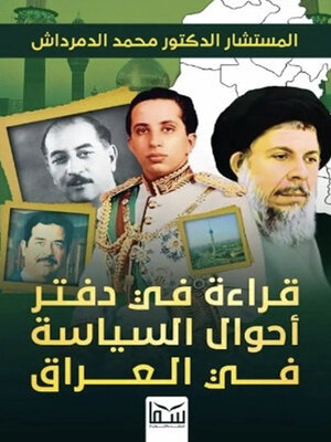 cover image of قراءة في دفتر أحوال السياسة في العراق